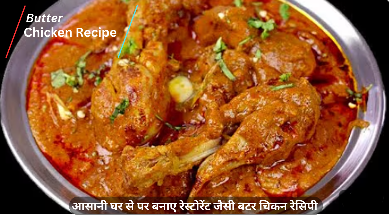 butter chicken recipe