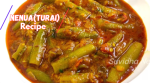 नेनुआ (तुरई) की सब्जी